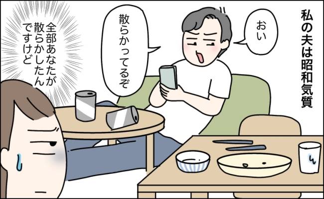 子どもはおやつ禁止、自分だけ食べ続けた夫