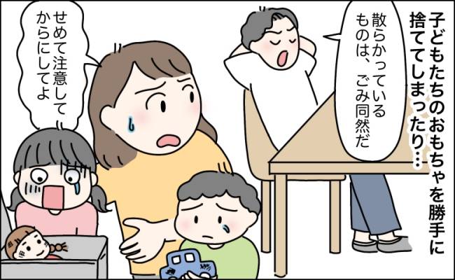 子どもはおやつ禁止、自分だけ食べ続けた夫