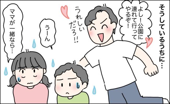 子どもはおやつ禁止、自分だけ食べ続けた夫