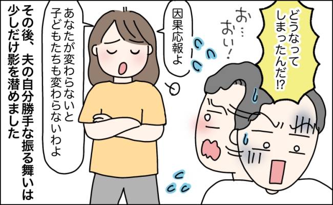 子どもはおやつ禁止、自分だけ食べ続けた夫