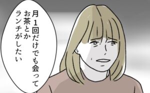 週2日夫婦の行方／フワリー