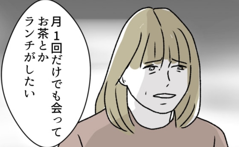 週2日夫婦の行方／フワリー