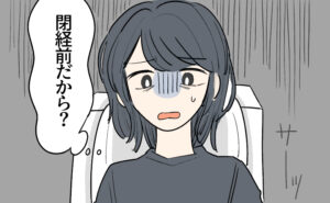 トイレで身体の異変に気づき「閉経前だから？」と青ざめて不安がる女性