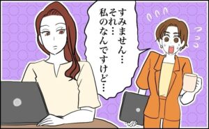 フリーアドレスの席を取られた女性