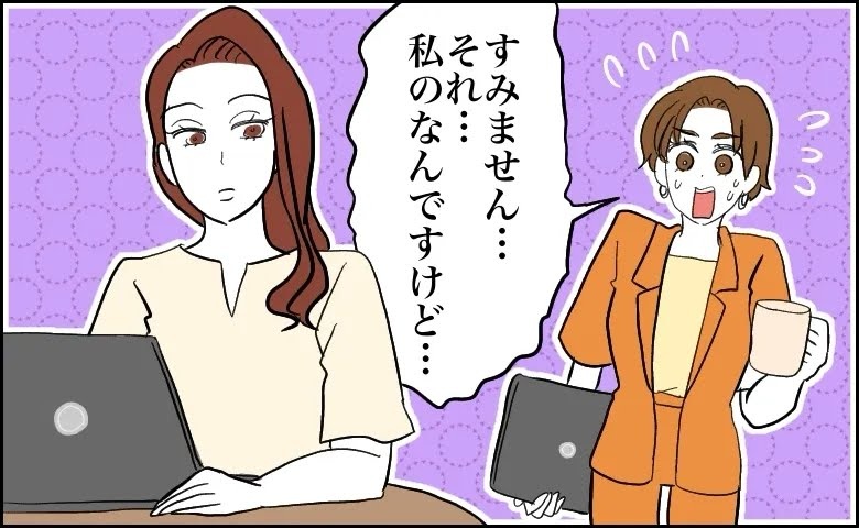 フリーアドレスの席を取られた女性