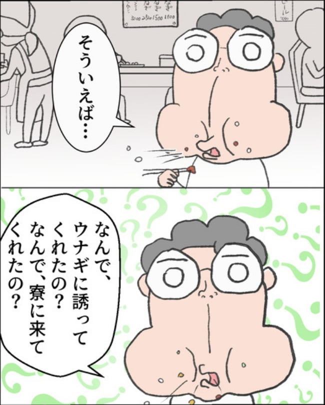 理想じゃない人を好きになった話／ナランフジコ
