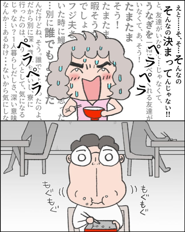 理想じゃない人を好きになった話／ナランフジコ