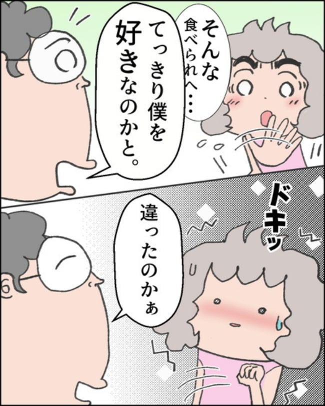 理想じゃない人を好きになった話／ナランフジコ
