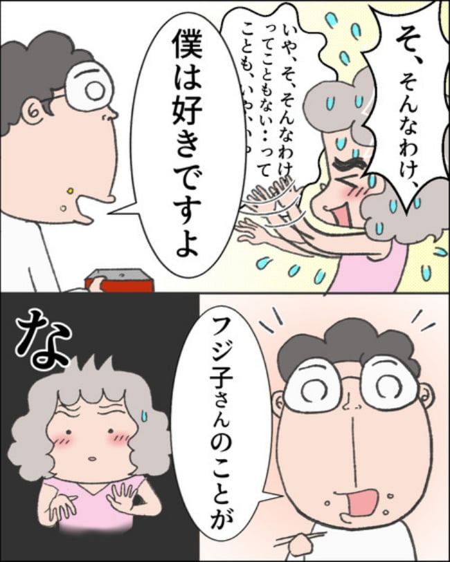 理想じゃない人を好きになった話／ナランフジコ