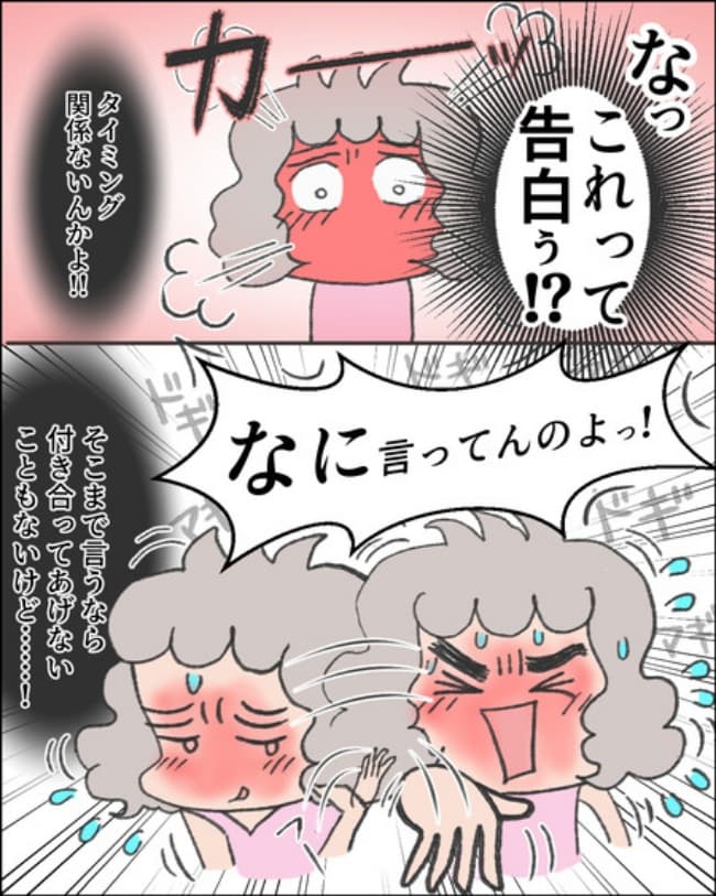 理想じゃない人を好きになった話／ナランフジコ