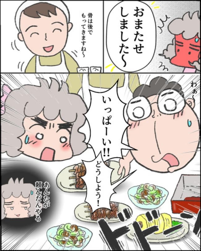 理想じゃない人を好きになった話／ナランフジコ