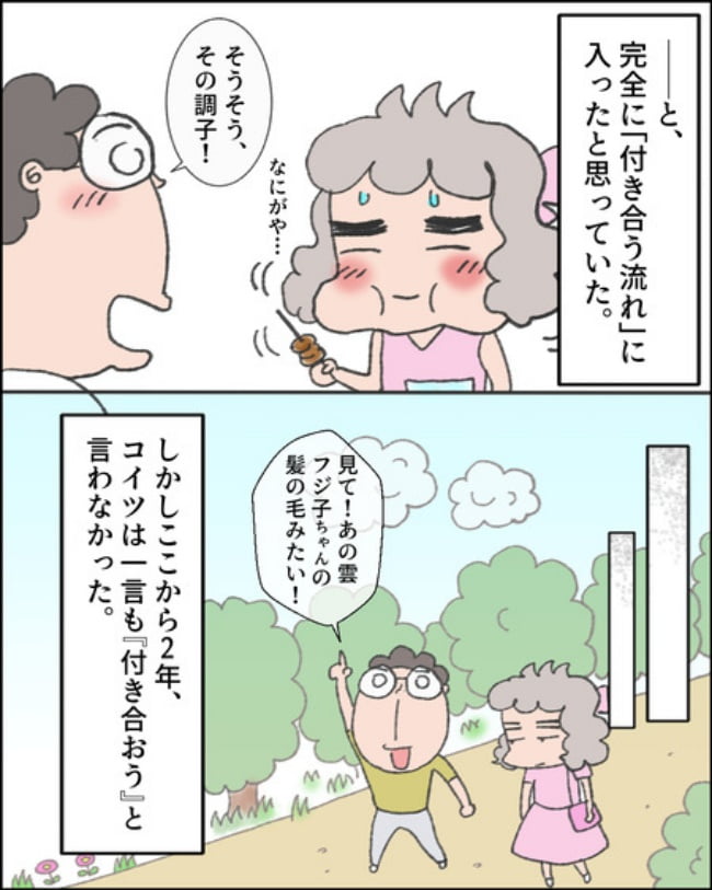 理想じゃない人を好きになった話／ナランフジコ
