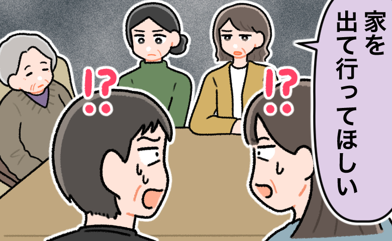 家と土地の購入費を義母と折半したにもかかわらず、義姉妹から突然「家を出て行ってほしい」と要求され、激しい驚きと困惑を隠せない夫婦のイラスト。義母は義姉妹の隣に座っている。