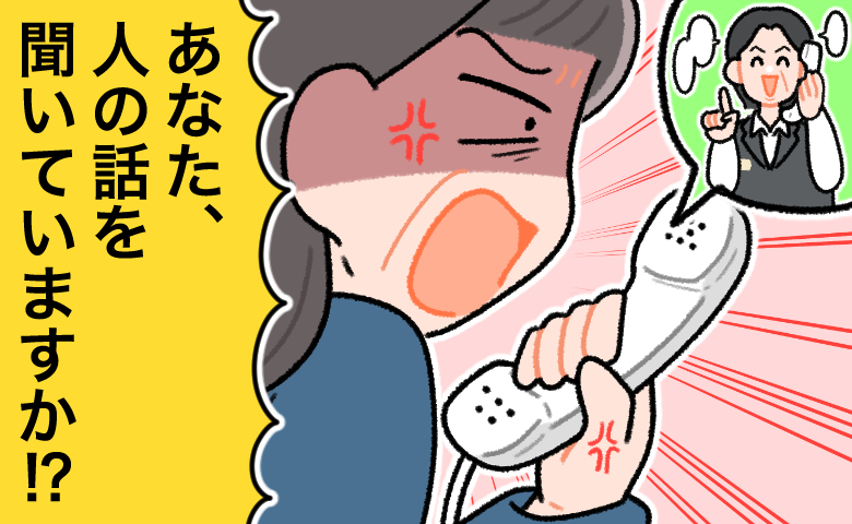 何度断ろうとしても喋り続ける営業電話に対し、「あなた、人の話を聞いていますか！？」と受話器を握りしめながら激怒する女性のイラスト。
