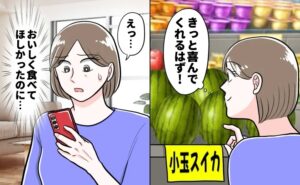 兄に小玉スイカを贈る女性