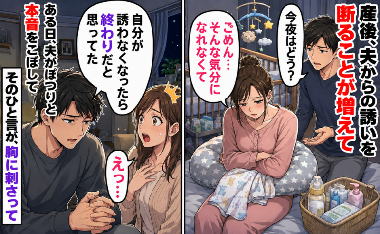 性生活の話