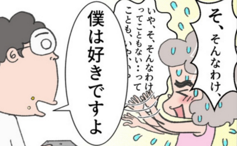 理想じゃない人を好きになった話／ナランフジコ