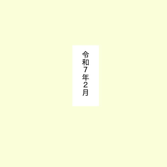 27歳第2子妊娠中に不整脈/萩原さとこ