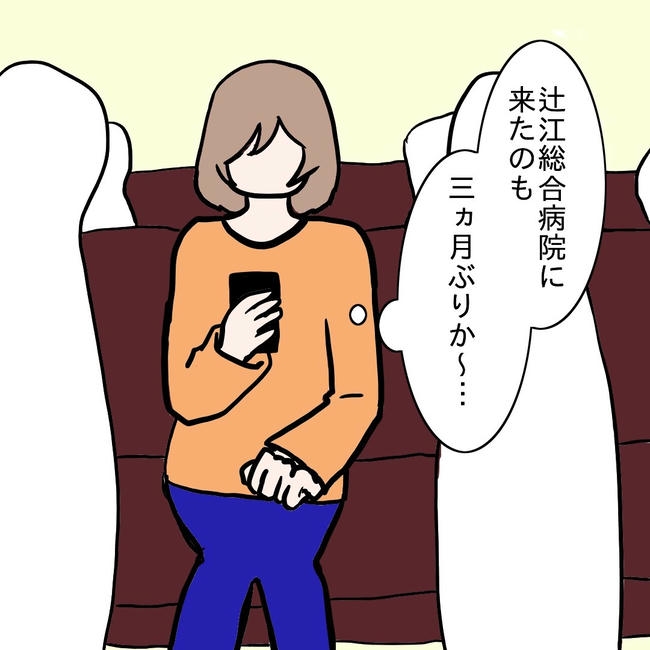 27歳第2子妊娠中に不整脈/萩原さとこ