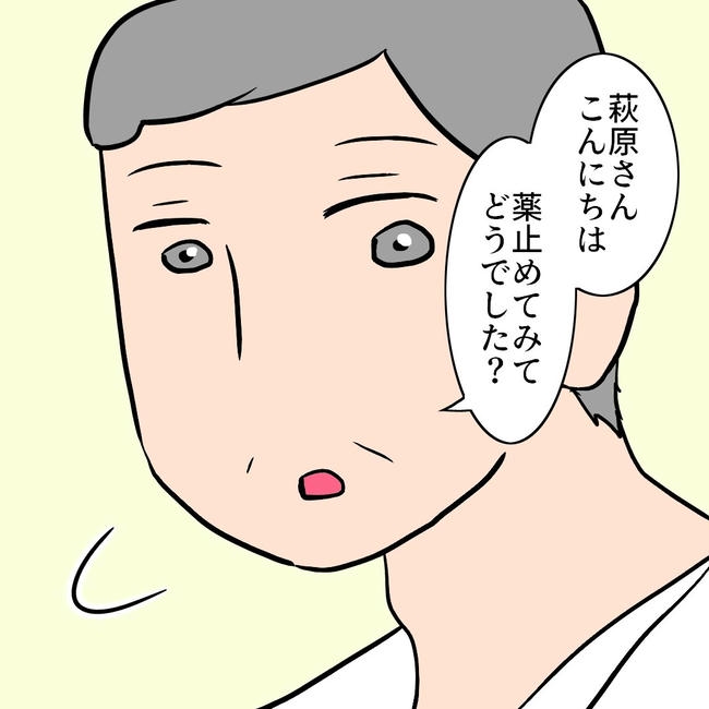 27歳第2子妊娠中に不整脈/萩原さとこ