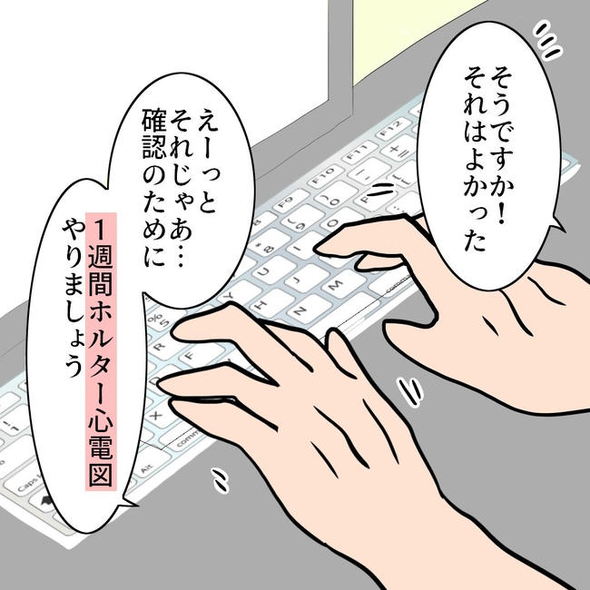 27歳第2子妊娠中に不整脈/萩原さとこ