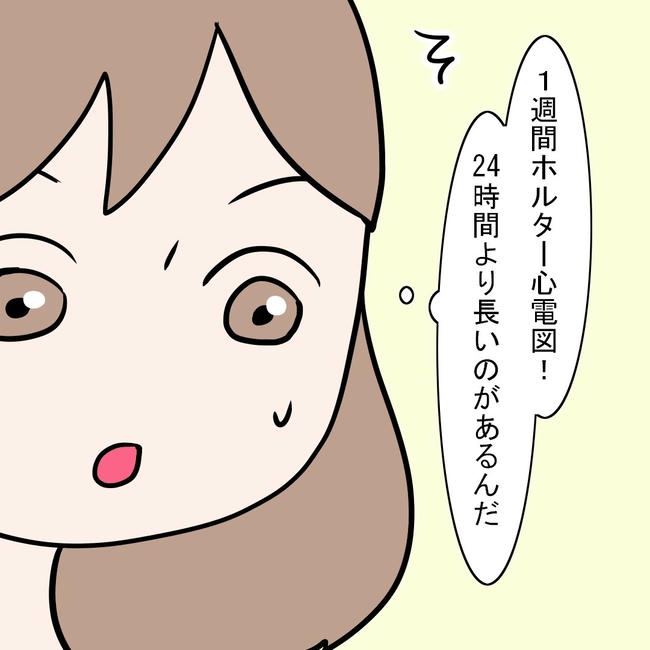 27歳第2子妊娠中に不整脈/萩原さとこ
