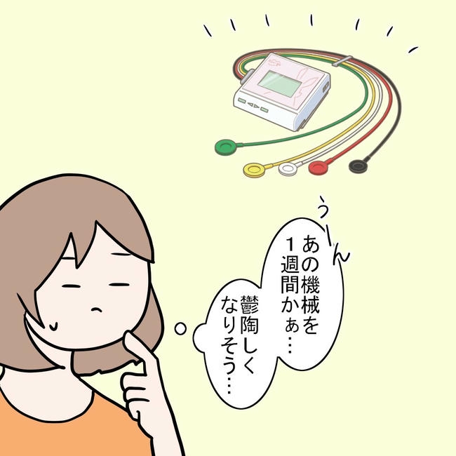 27歳第2子妊娠中に不整脈/萩原さとこ