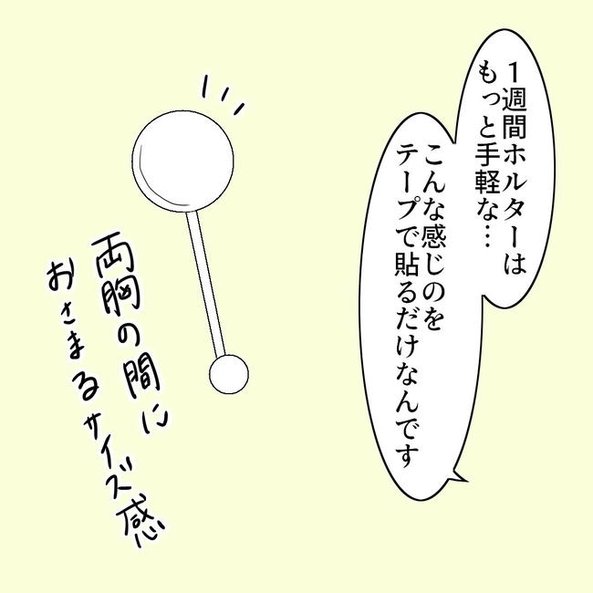 27歳第2子妊娠中に不整脈/萩原さとこ