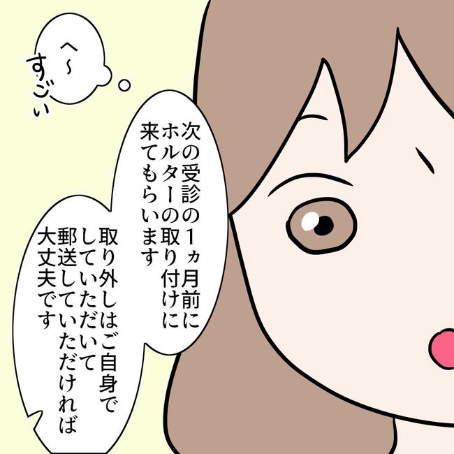 27歳第2子妊娠中に不整脈/萩原さとこ