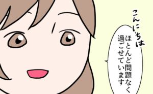 27歳第2子妊娠中に不整脈／萩原さとこ