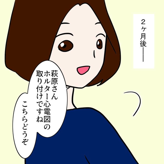 27歳第2子妊娠中に不整脈/萩原さとこ