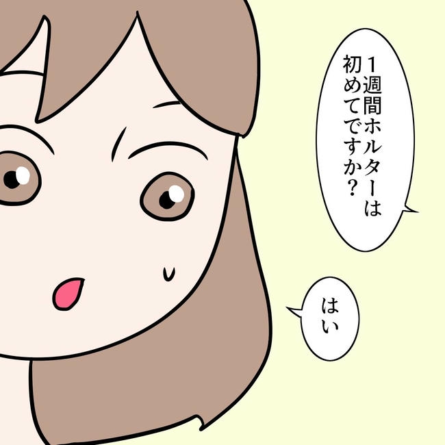 27歳第2子妊娠中に不整脈/萩原さとこ
