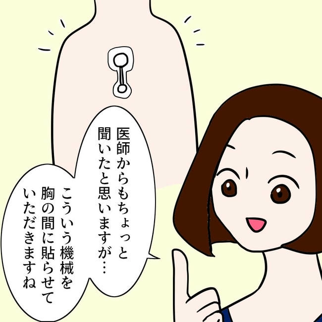 27歳第2子妊娠中に不整脈/萩原さとこ