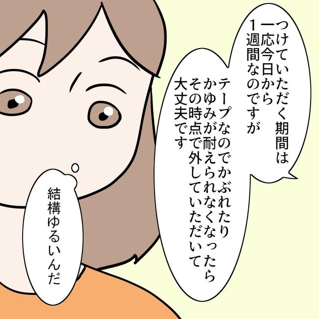 27歳第2子妊娠中に不整脈/萩原さとこ