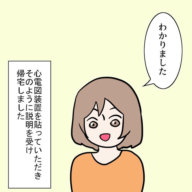 27歳第2子妊娠中に不整脈/萩原さとこ