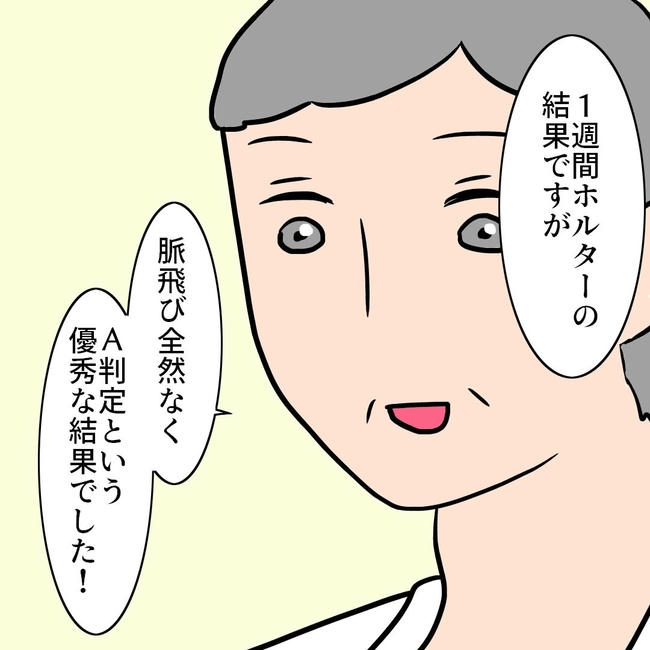 27歳第2子妊娠中に不整脈/萩原さとこ
