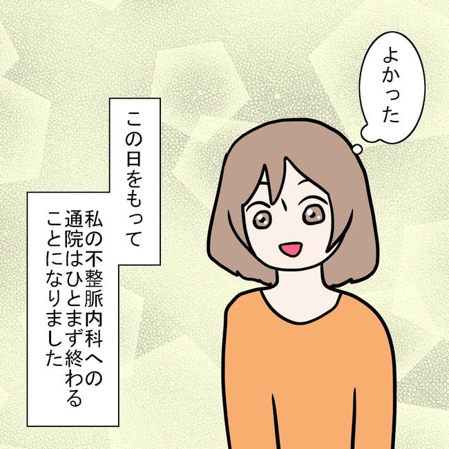 27歳第2子妊娠中に不整脈/萩原さとこ