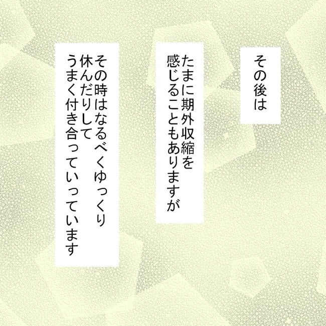27歳第2子妊娠中に不整脈/萩原さとこ