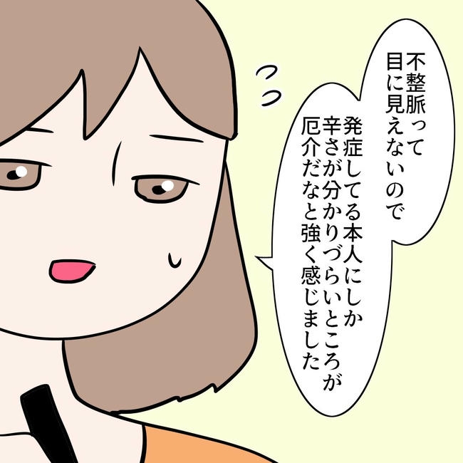 27歳第2子妊娠中に不整脈/萩原さとこ