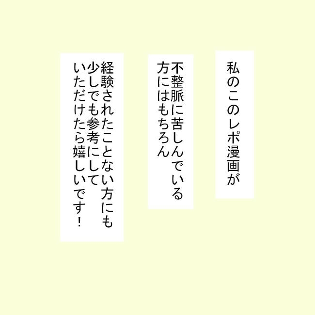 27歳第2子妊娠中に不整脈/萩原さとこ