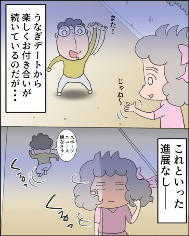 理想じゃない人を好きになった話／ナランフジコ