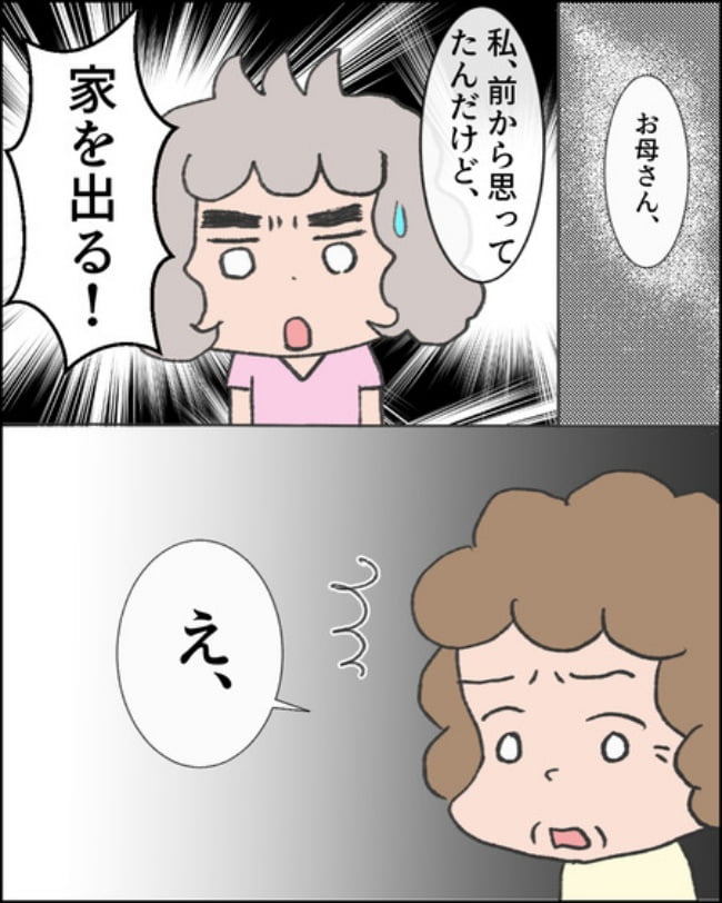 理想じゃない人を好きになった話／ナランフジコ