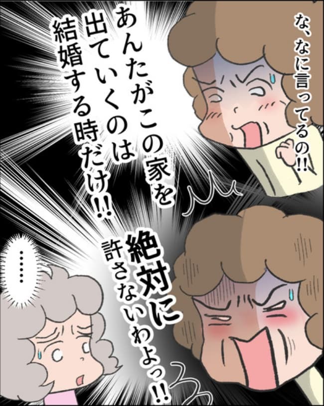 理想じゃない人を好きになった話／ナランフジコ
