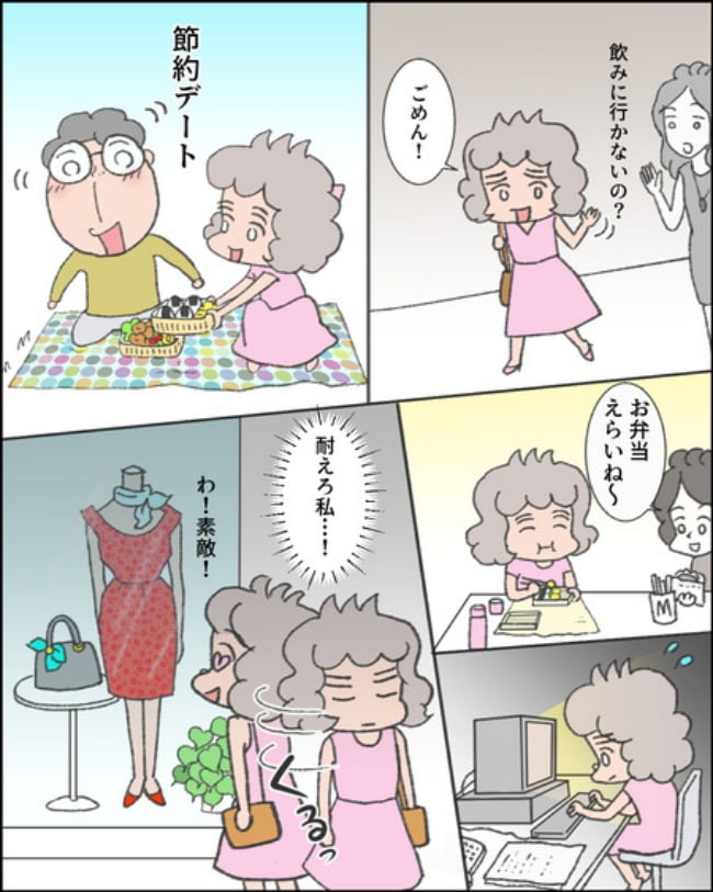 理想じゃない人を好きになった話／ナランフジコ