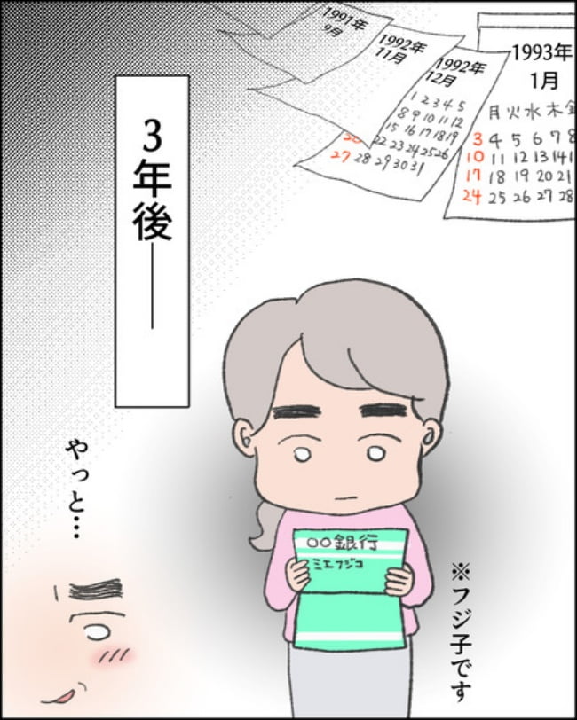 理想じゃない人を好きになった話／ナランフジコ