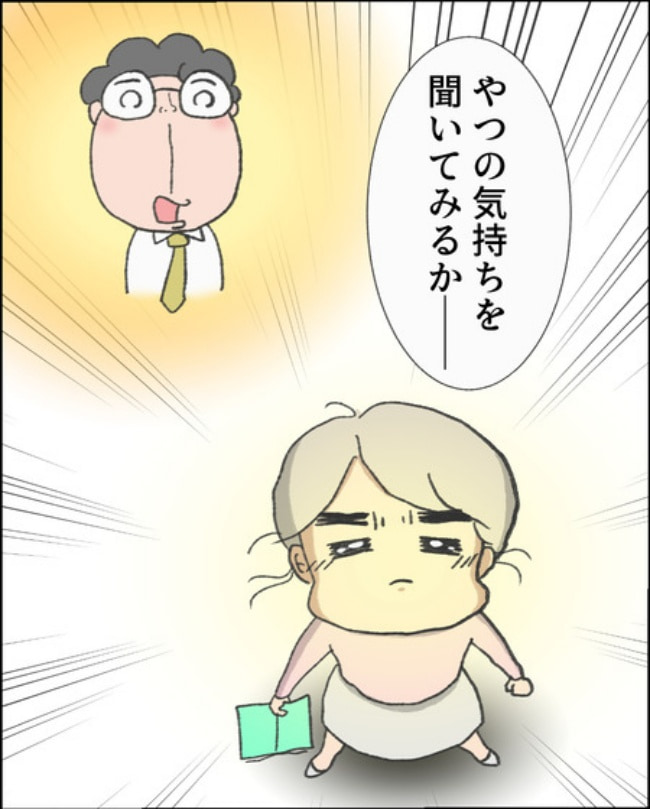 理想じゃない人を好きになった話／ナランフジコ