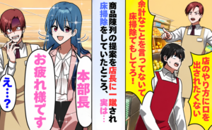 商品陳列の提案を店長に一蹴される男性