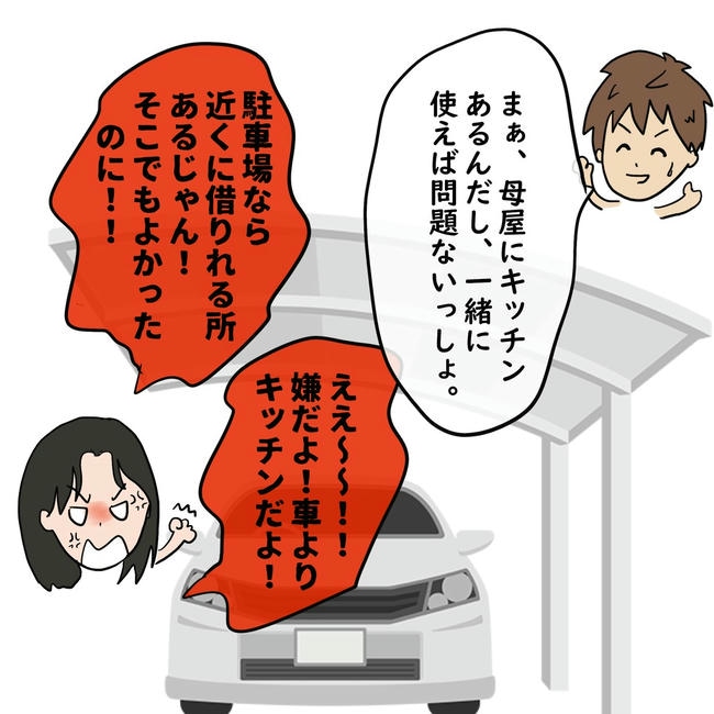 逃げ場のない同居生活／ずん