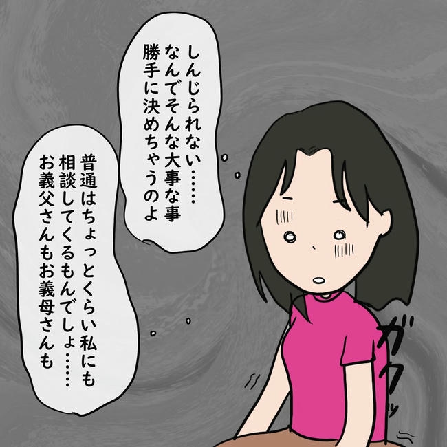 逃げ場のない同居生活／ずん