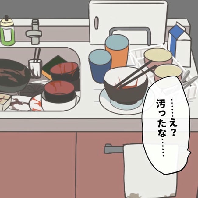 逃げ場のない同居生活／ずん